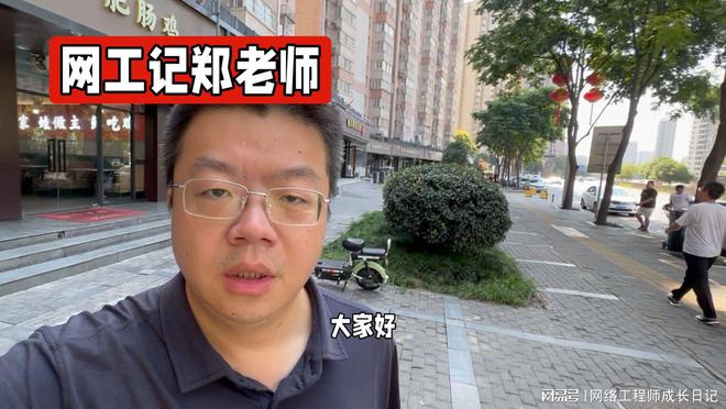 开云APP 开云官网入口转行做网络工程师考HCIE还是HCIP好呢(图1)