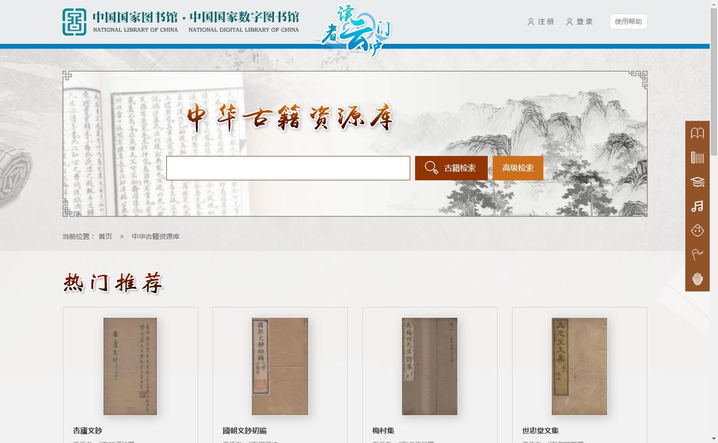 新开云体育 开云官网燕山夜话_光明网(图2)