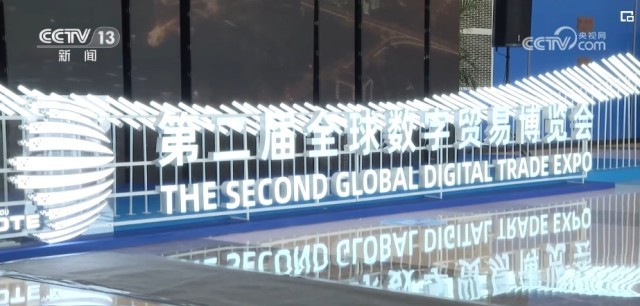 3727亿、1242亿、2万亿！中国数字贸易蓬勃发展开云 开云体育平台(图1)