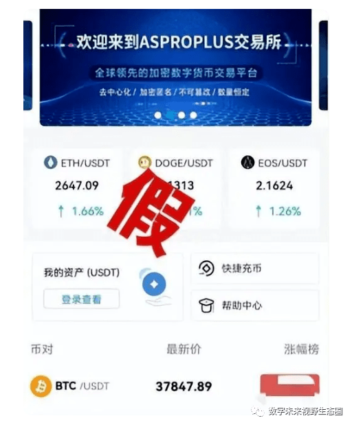 开云 开云体育平台数字人民币：真假推广、理财、短信网警提醒你如何防范！(图2)