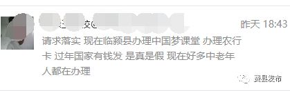 【特别提醒】警惕各地出现的传销新变种！开云APP 开云官网入口(图3)