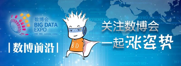 Kaiyun 开云体育关注数博会一起涨姿势(图3)