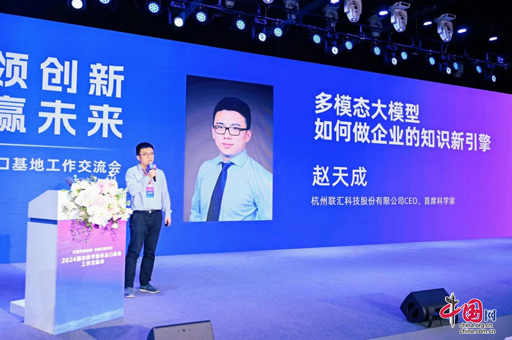 开云体育 开云平台2024国家数字服务出口基地工作交流会在蓉举办(图3)