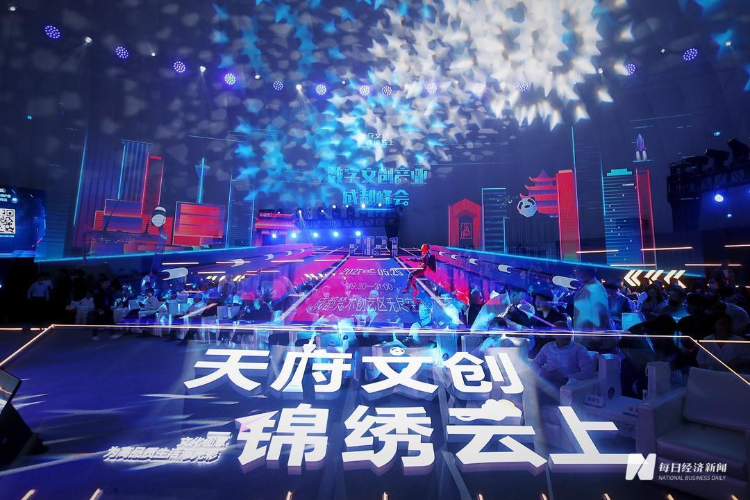 开云 开云体育平台成都：数字文创 乘风破浪(图1)
