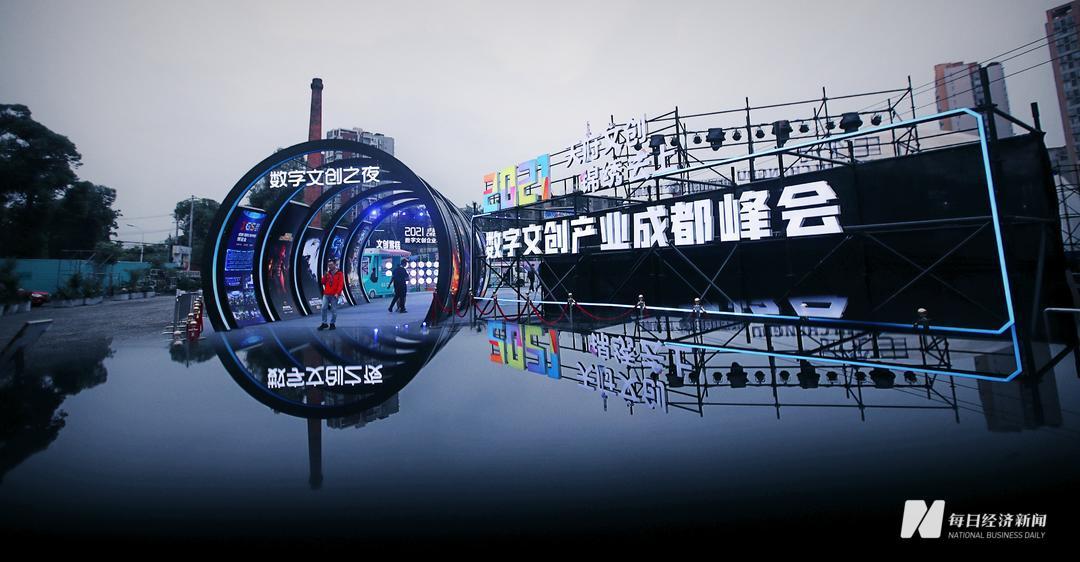 开云 开云体育平台成都：数字文创 乘风破浪(图4)
