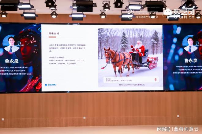 AIGC赋能文创产业苏州高新区数字文化产业迈上新台阶开云体育 Kaiyun.com 官网入口(图1)