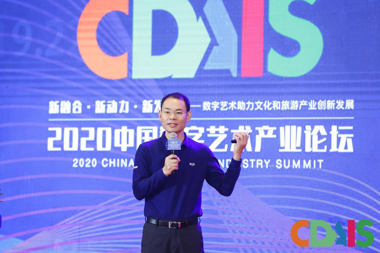 Kaiyun 开云体育数字艺术助力文化和旅游产业创新发展(图5)