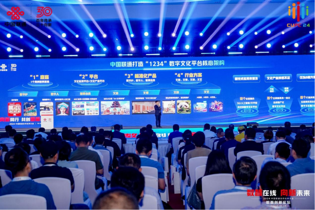 “AI+4+X”产品策略解读之三 赋能共绘数字文化产业生态新蓝图开云体育 开云官网(图1)