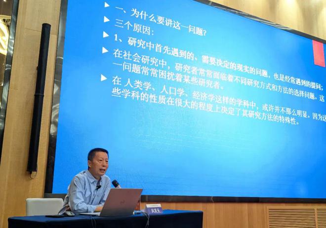 开云体育 开云官网定性和定量方法如何选择？数字时代如何做田野？丨社会研究方法论坛DAY1(图4)