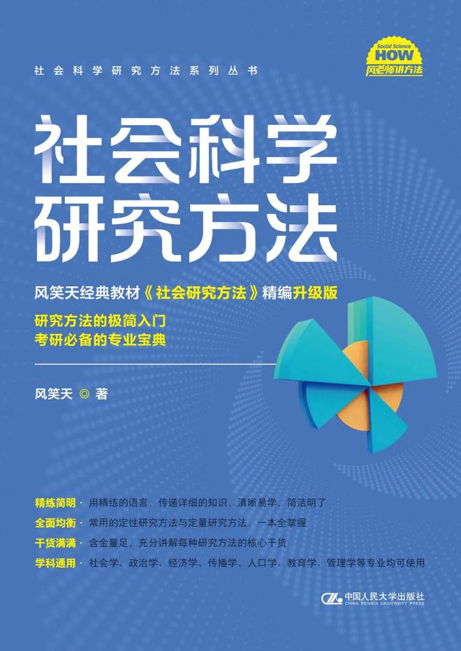 开云体育 开云官网定性和定量方法如何选择？数字时代如何做田野？丨社会研究方法论坛DAY1(图9)