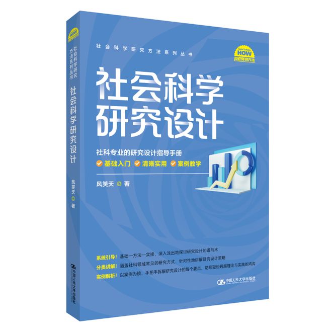 开云体育 开云官网定性和定量方法如何选择？数字时代如何做田野？丨社会研究方法论坛DAY1(图8)