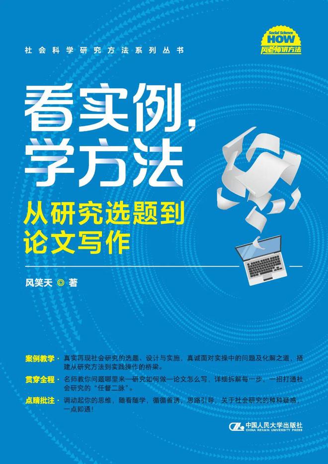 开云体育 开云官网定性和定量方法如何选择？数字时代如何做田野？丨社会研究方法论坛DAY1(图10)
