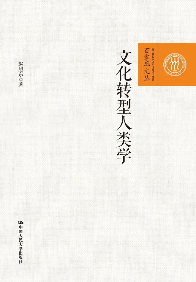 开云体育 开云官网定性和定量方法如何选择？数字时代如何做田野？丨社会研究方法论坛DAY1(图12)