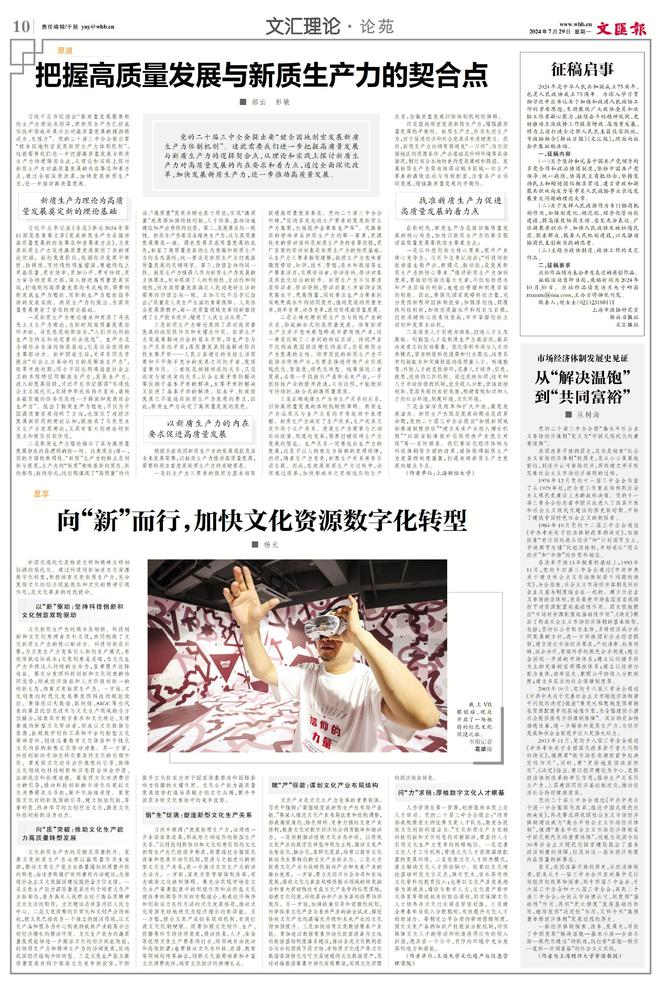 杨光 向“新”而行加快文化资源数字化转型Kaiyun 开云(图1)