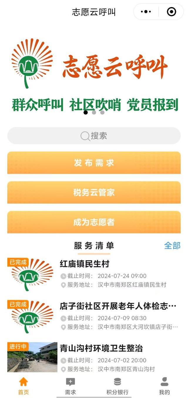 开云 开云体育官网点亮网络文明之光 照耀美好精神家园——汉中市南郑区网络文明建设工作综述(图2)