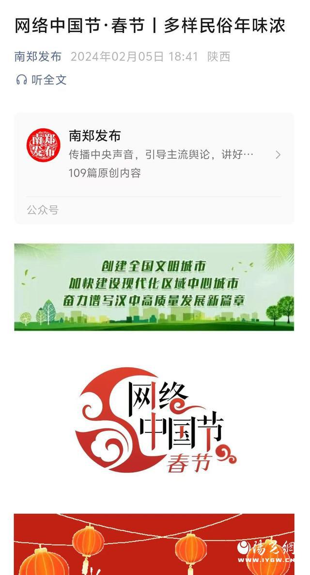 开云 开云体育官网点亮网络文明之光 照耀美好精神家园——汉中市南郑区网络文明建设工作综述(图4)