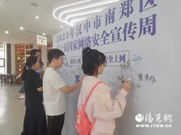 开云 开云体育官网点亮网络文明之光 照耀美好精神家园——汉中市南郑区网络文明建设工作综述(图1)