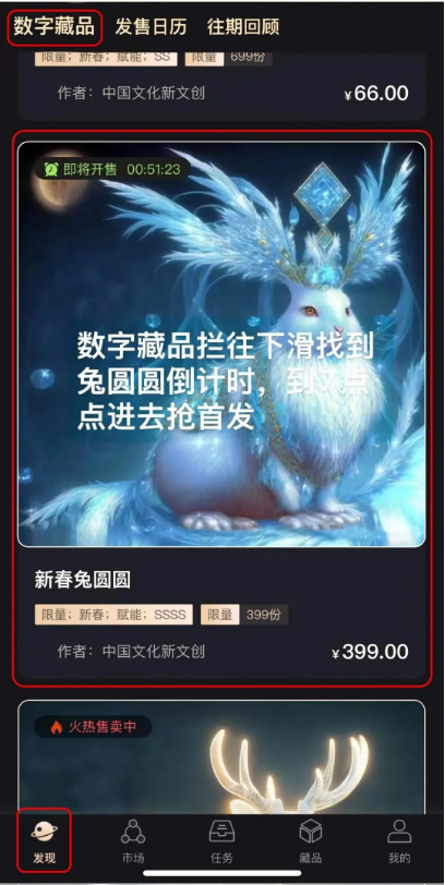 坚决打击假冒“数开云体育 Kaiyun.com 官网入口字藏品”实施 净化新业态文化产品市场环境(图1)