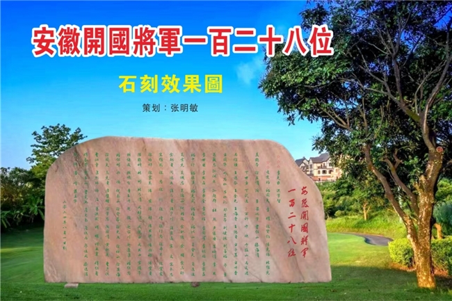 百家堂吴骏：首创数字化开国将帅丰碑 献礼开云 开云体育官网建军百年(图1)