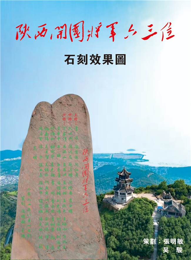 百家堂吴骏：首创数字化开国将帅丰碑 献礼开云 开云体育官网建军百年(图2)
