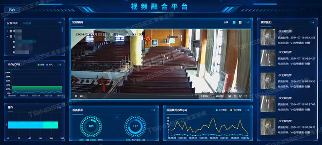 开云 开云体育官网视频汇聚EasyCVR平台H265视频转码技术介绍、特点解析及应用(图3)