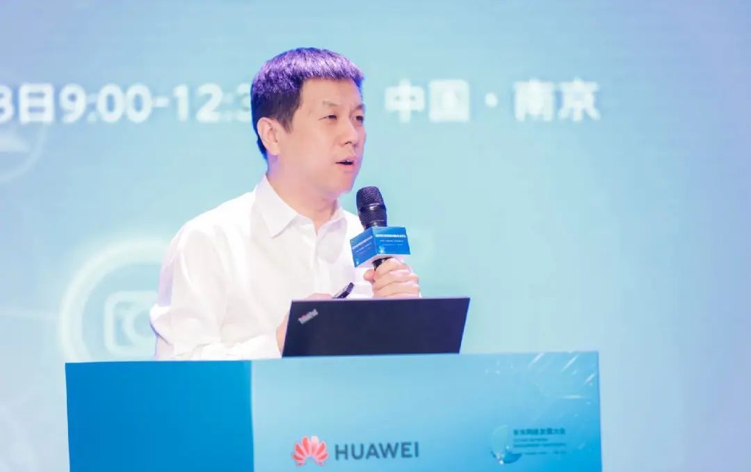 开云体育 开云官网端边网云协同创新网络技术论坛于2023年8月23日在南京召开(图3)