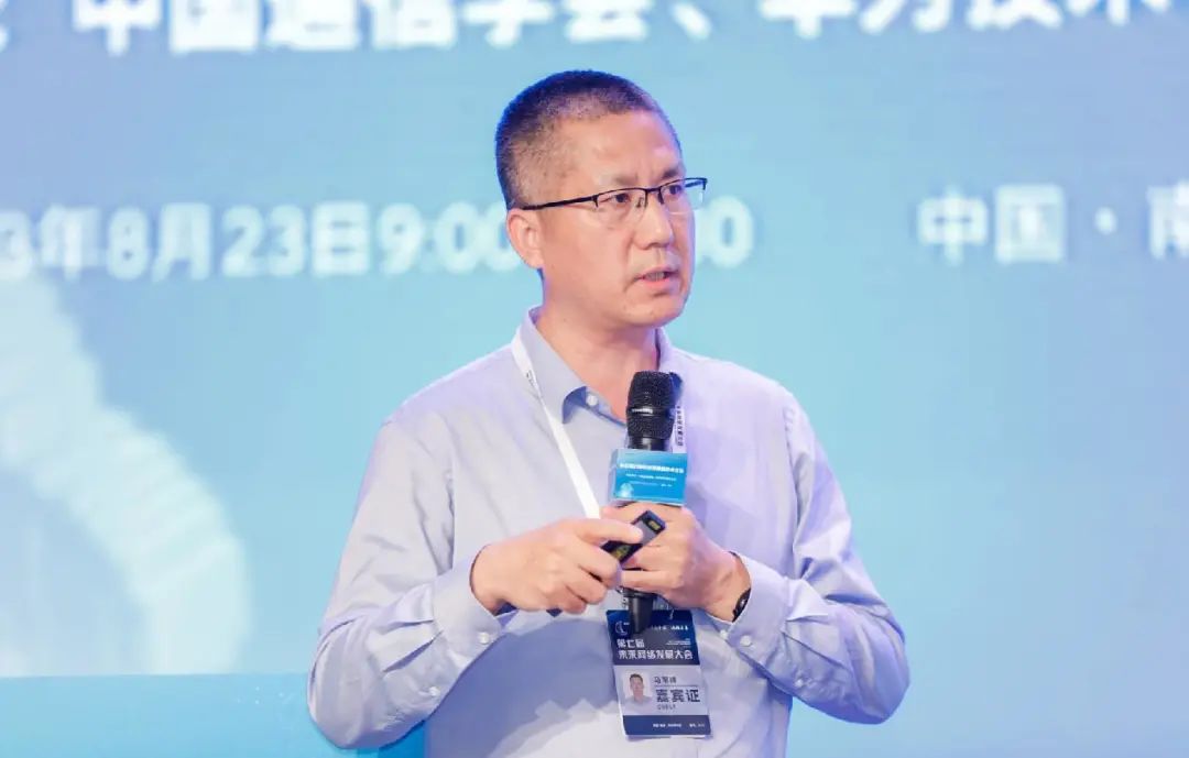 开云体育 开云官网端边网云协同创新网络技术论坛于2023年8月23日在南京召开(图6)