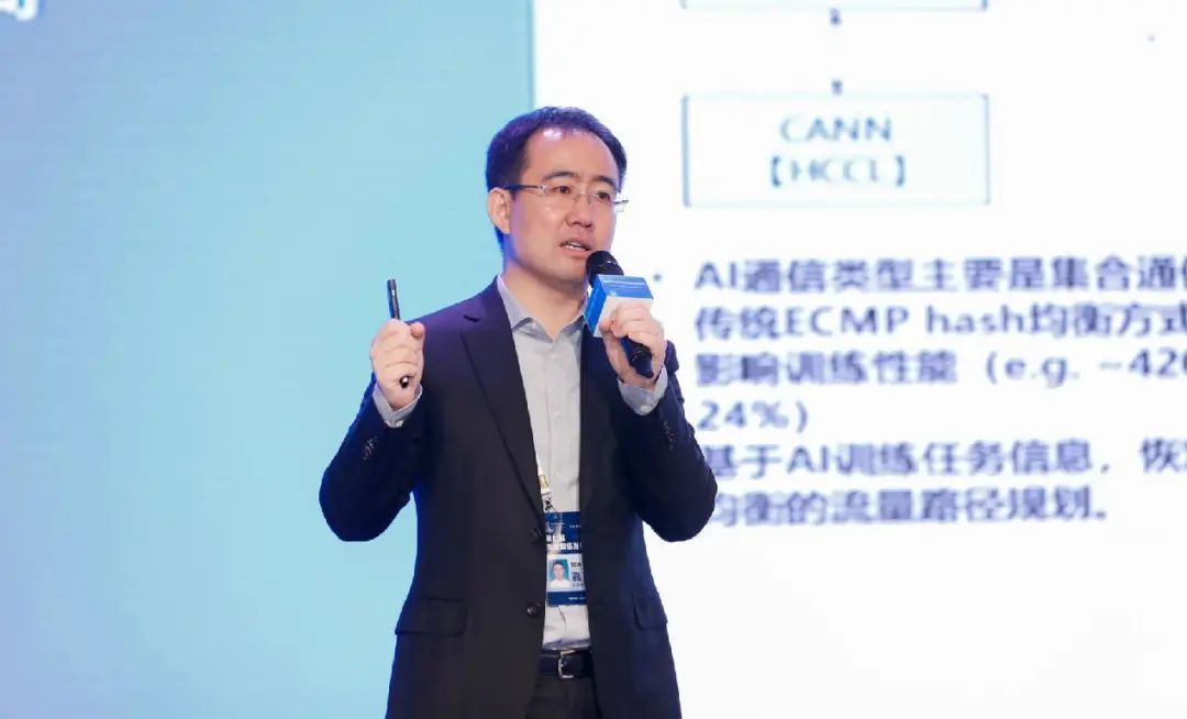 开云体育 开云官网端边网云协同创新网络技术论坛于2023年8月23日在南京召开(图7)