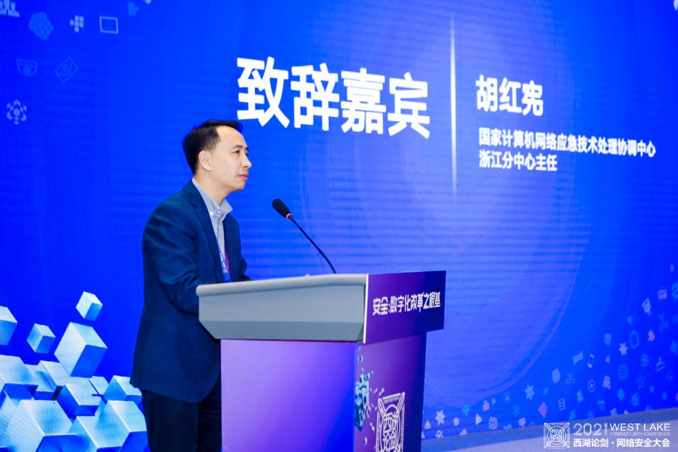 开云 开云体育官网聚焦防御实践经验 探索网络安全趋势 2021西湖论剑·网络安全大会威胁情报及应急响应分论坛成功举办(图2)