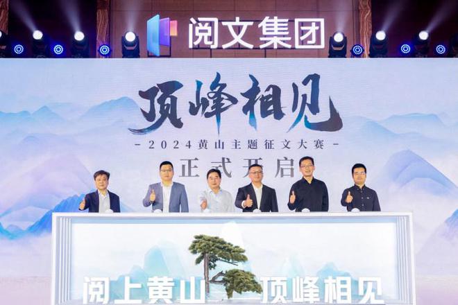 开云 开云体育官网快来一展身手！专注网络文学IP的10亿生态基金来了(图1)