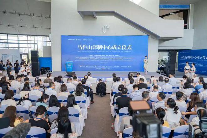 马栏山译制中心正式成立湖南广电积极探索文化开云 开云体育官网出海(图2)