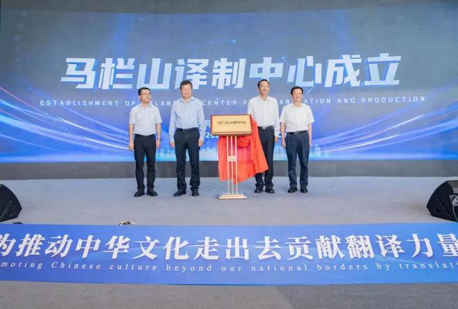 马栏山译制中心正式成立湖南广电积极探索文化开云 开云体育官网出海(图1)