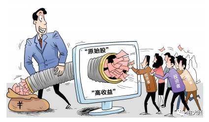 开云体育 开云官网【千万警惕】这些竟是新型传销！别信这些掉馅饼的事(图7)