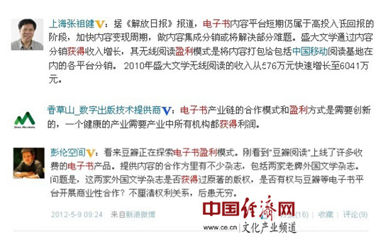 Kaiyun 开云体育文化舆情第011期当当网的“断背营销”让出版商如何是好？-文化产业频道-中国经济网(图3)