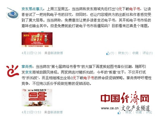 Kaiyun 开云体育文化舆情第011期当当网的“断背营销”让出版商如何是好？-文化产业频道-中国经济网(图1)