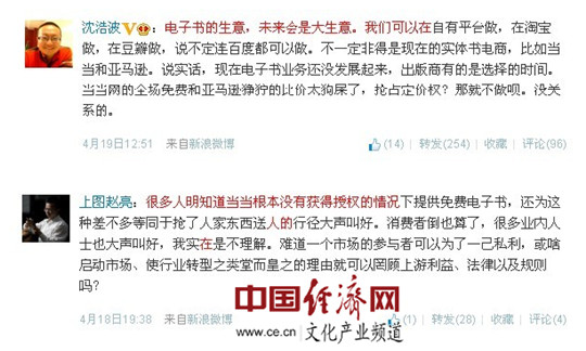 Kaiyun 开云体育文化舆情第011期当当网的“断背营销”让出版商如何是好？-文化产业频道-中国经济网(图2)