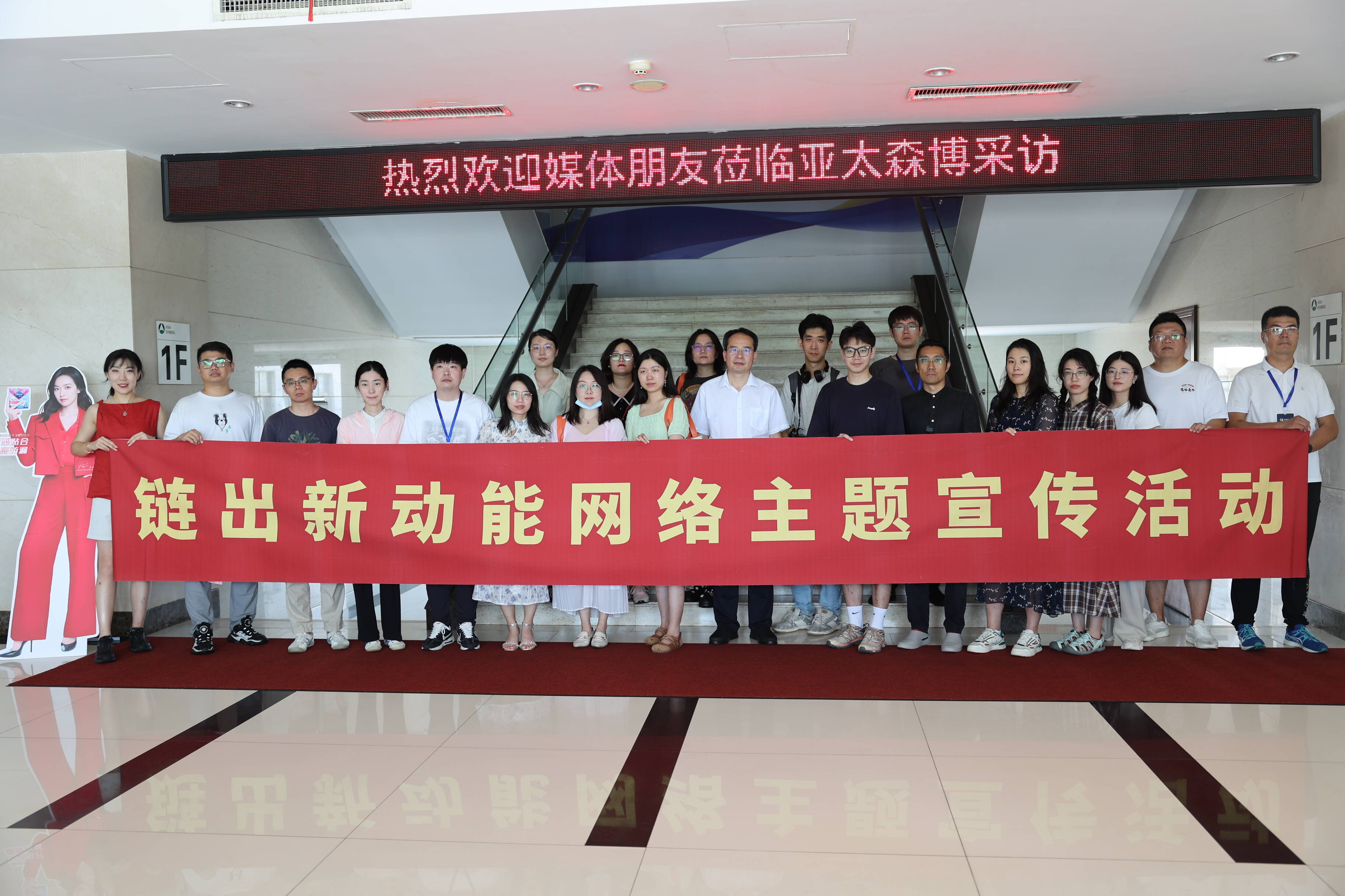 “‘链’出新动能”网络主题宣传活动在日照顺利结束开云 开云体育平台(图1)