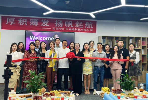 开云体育 开云平台聚焦时代变革专业铸就辉煌 深圳中汇云网络科技有限公司隆重开业！(图1)