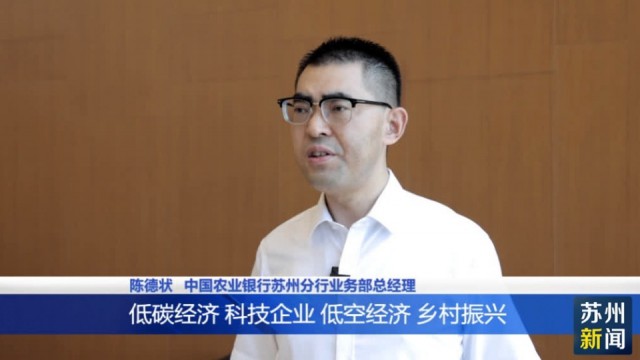 开云 开云体育平台服务实体经济质效提升 苏州数字人民币累计交易额超5万亿元(图4)