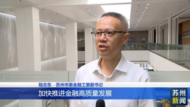 开云 开云体育平台服务实体经济质效提升 苏州数字人民币累计交易额超5万亿元(图5)
