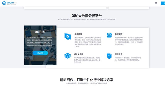 开云体育 开云平台舆情监测技术手段有哪些网络舆情监测技术应用到哪些方面？(图1)
