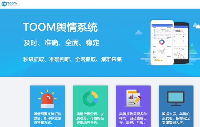 开云体育 开云平台舆情监测技术手段有哪些网络舆情监测技术应用到哪些方面？(图2)