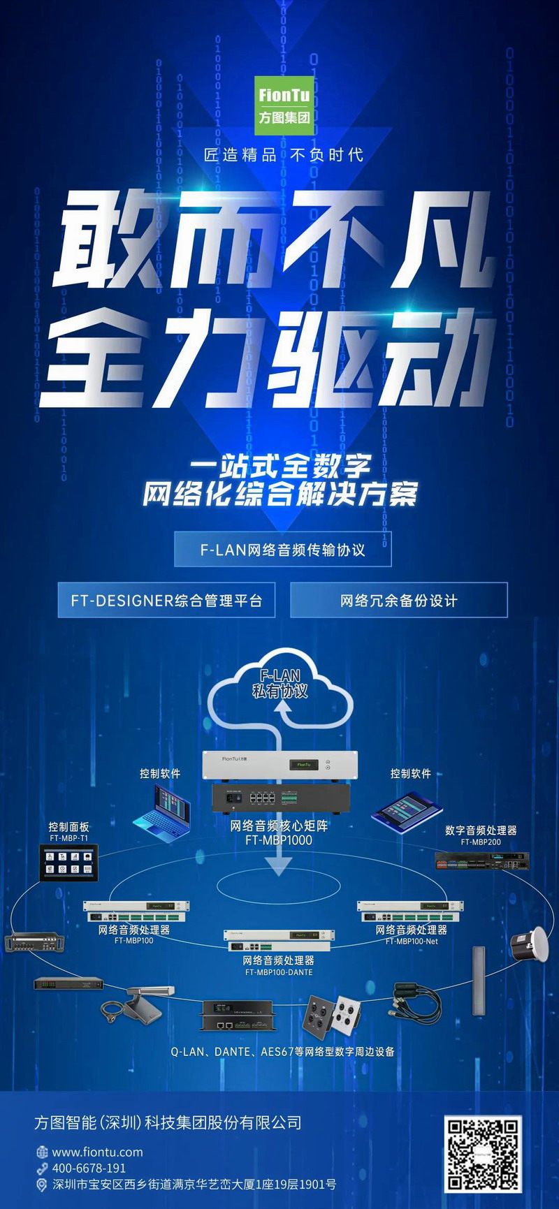 Kaiyun 开云体育方图集团  震撼推出 一站式全数字、网络化解决方案。排忧、解惑、靠谱 ！(图3)