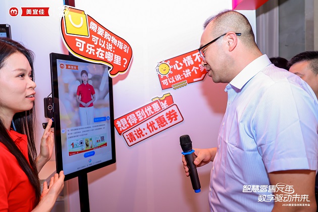 Kaiyun 开云体育零售变革新势力：美宜佳与华为云共筑数字化门店新生态(图3)