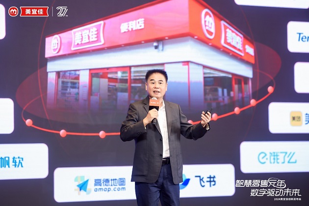 Kaiyun 开云体育零售变革新势力：美宜佳与华为云共筑数字化门店新生态(图2)