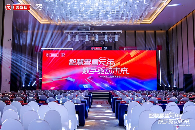 Kaiyun 开云体育零售变革新势力：美宜佳与华为云共筑数字化门店新生态(图1)