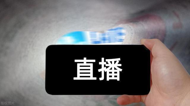 开云APP 开云官网入口网络主播不再是“无业游民”正式入编国家职业新分类！(图2)