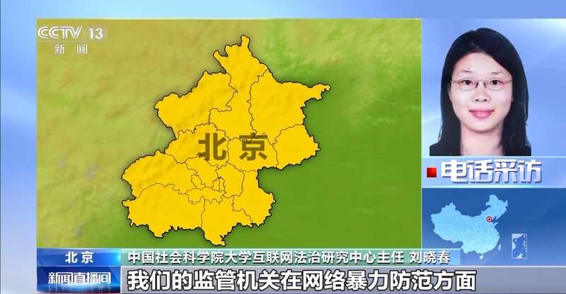 开云体育 开云官网网络暴力退退退！这个规定今起施行(图2)