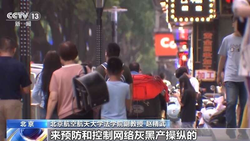 开云体育 开云官网网络暴力退退退！这个规定今起施行(图5)