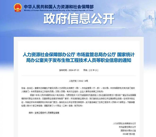 19个新职业“入编”！网络主播在列开云APP 开云官网入口(图1)